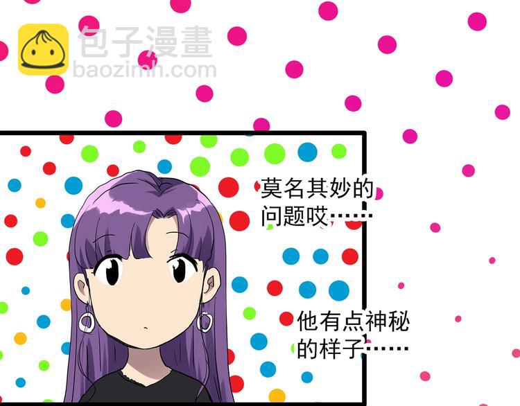 🍸怪奇实录 第308话 丑男（五） 第38页