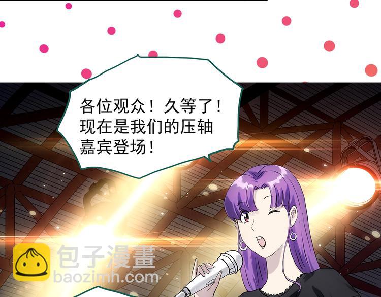 🍸怪奇实录 第308话 丑男（五） 第39页