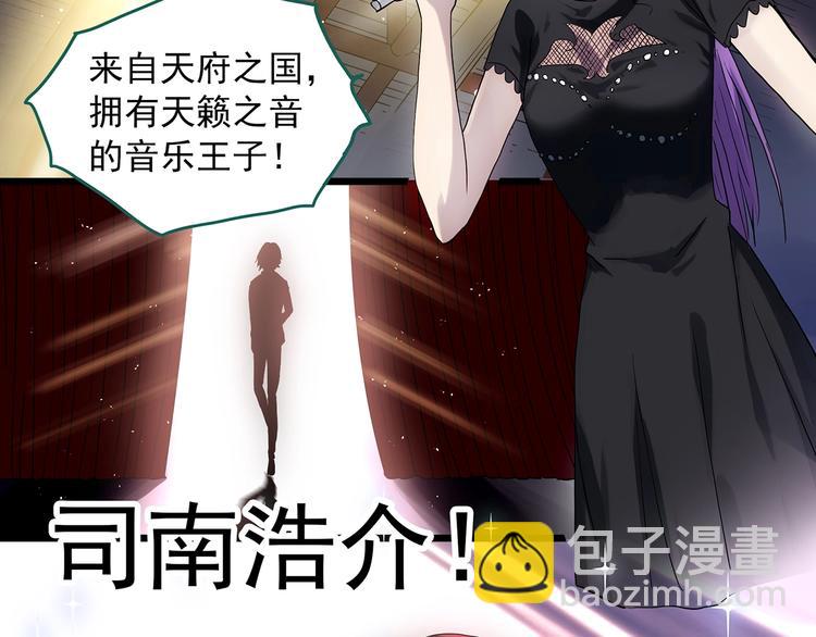 🍸怪奇实录 第308话 丑男（五） 第40页