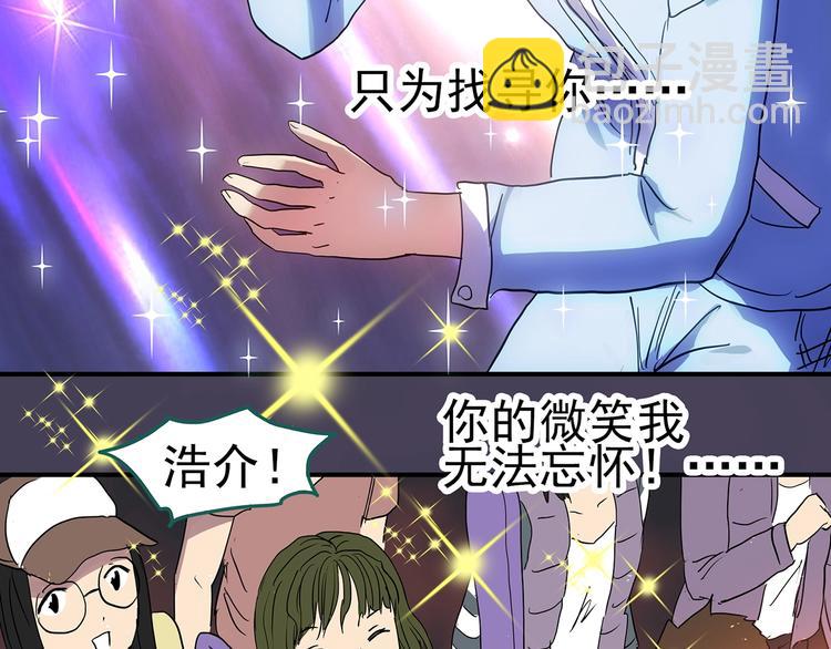 🍸怪奇实录 第308话 丑男（五） 第42页