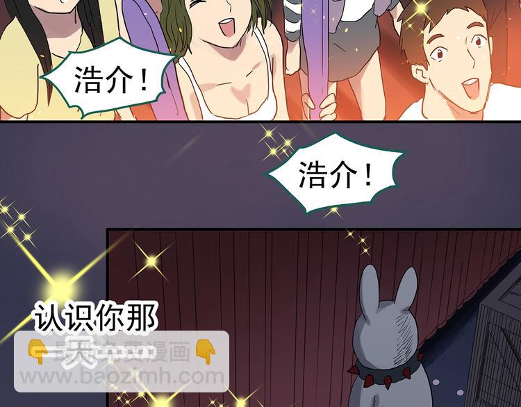 🍸怪奇实录 第308话 丑男（五） 第43页