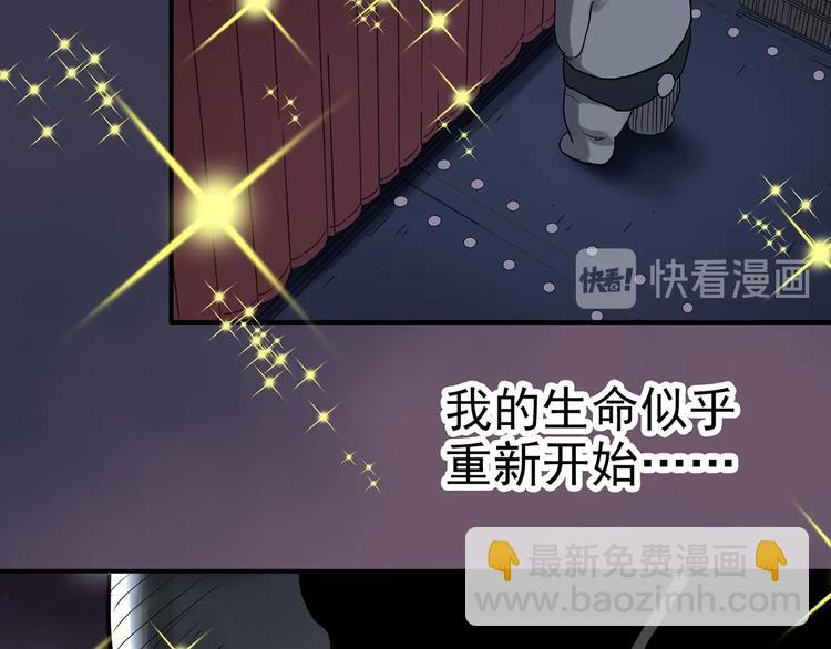 🍸怪奇实录 第308话 丑男（五） 第44页
