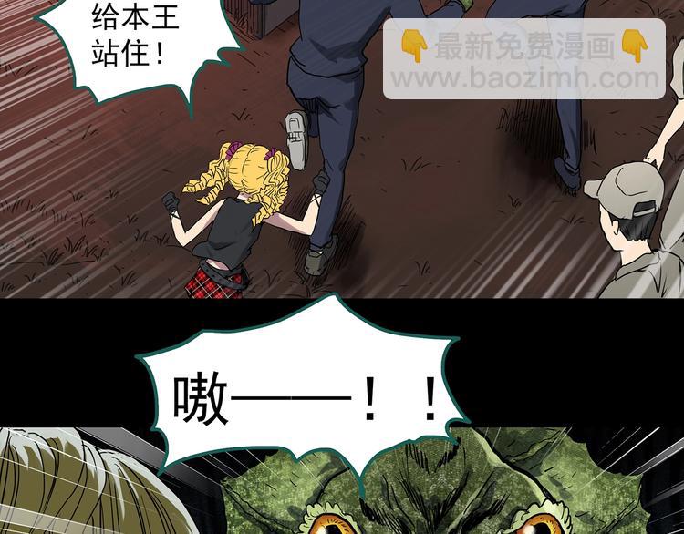 🍸怪奇实录 第308话 丑男（五） 第47页