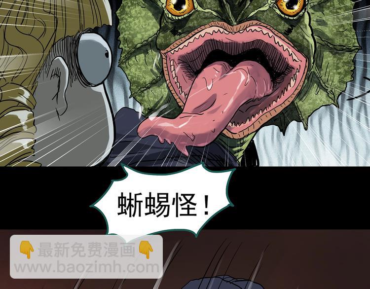 🍸怪奇实录 第308话 丑男（五） 第48页