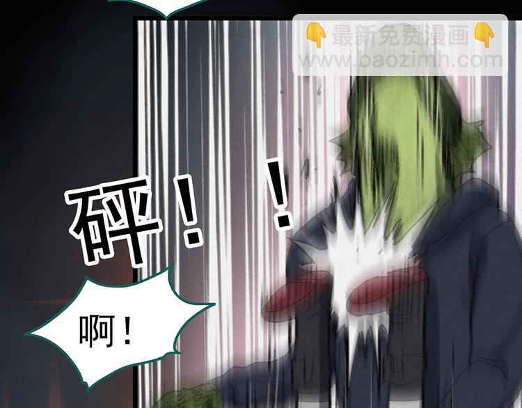 🍸怪奇实录 第308话 丑男（五） 第50页