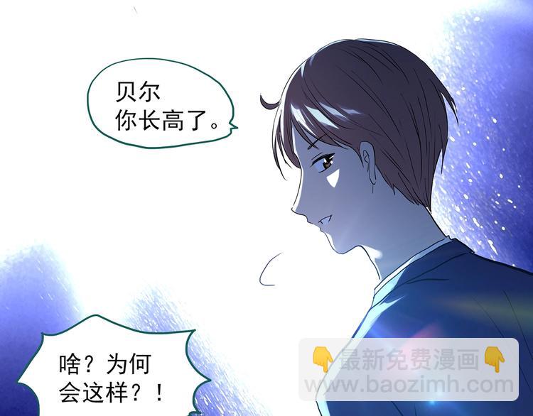 🍸怪奇实录 第308话 丑男（五） 第8页