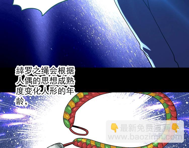 🍸怪奇实录 第308话 丑男（五） 第9页
