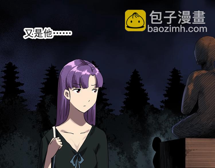 🍸怪奇实录 第310话 丑男（七） 第10页