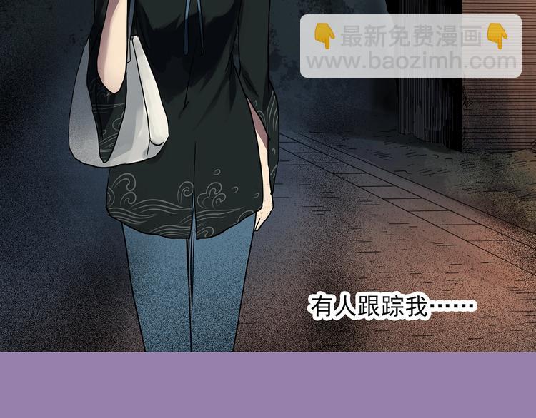 🍸怪奇实录 第310话 丑男（七） 第11页