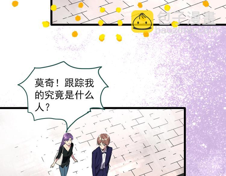 🍸怪奇实录 第310话 丑男（七） 第16页