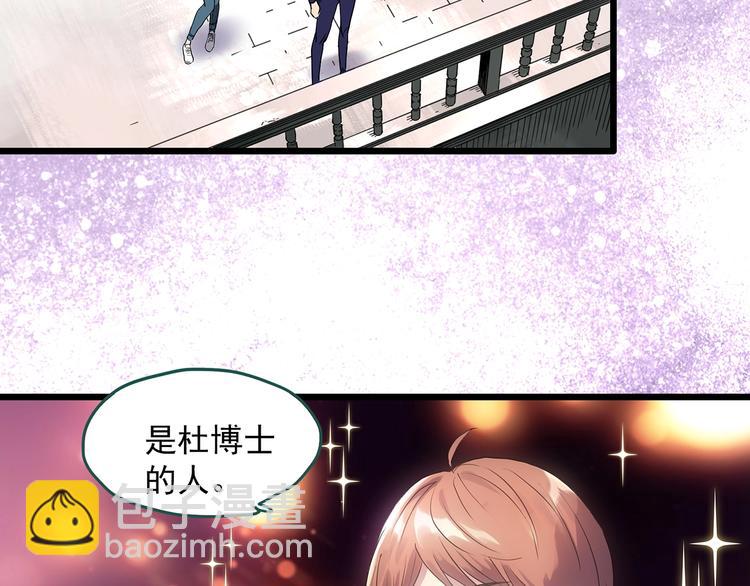 🍸怪奇实录 第310话 丑男（七） 第17页