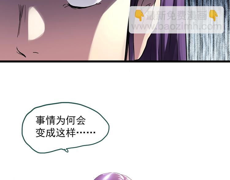 🍸怪奇实录 第310话 丑男（七） 第24页