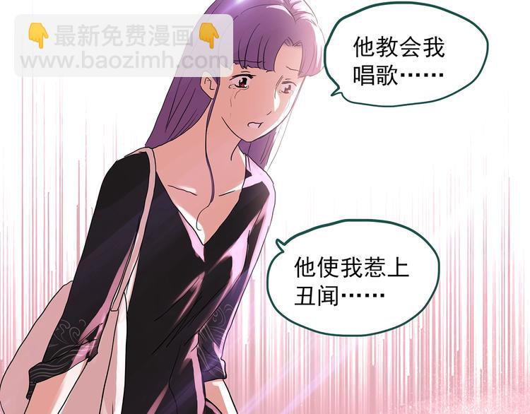 🍸怪奇实录 第310话 丑男（七） 第25页