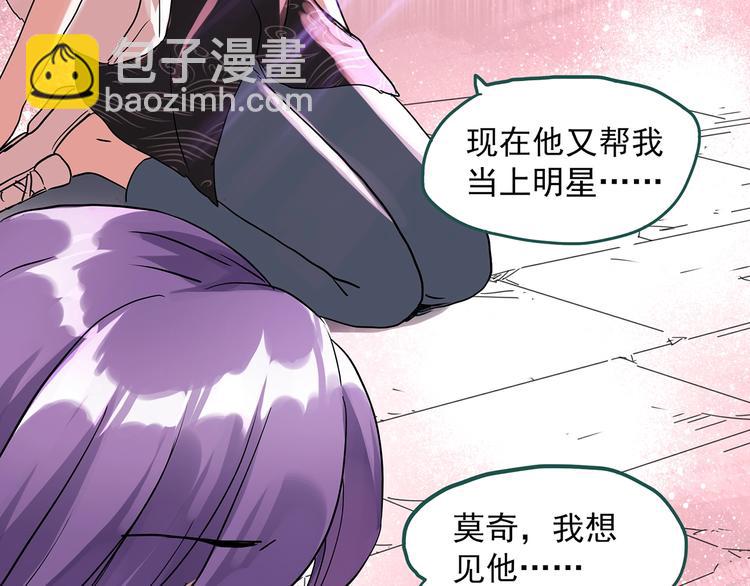 🍸怪奇实录 第310话 丑男（七） 第26页