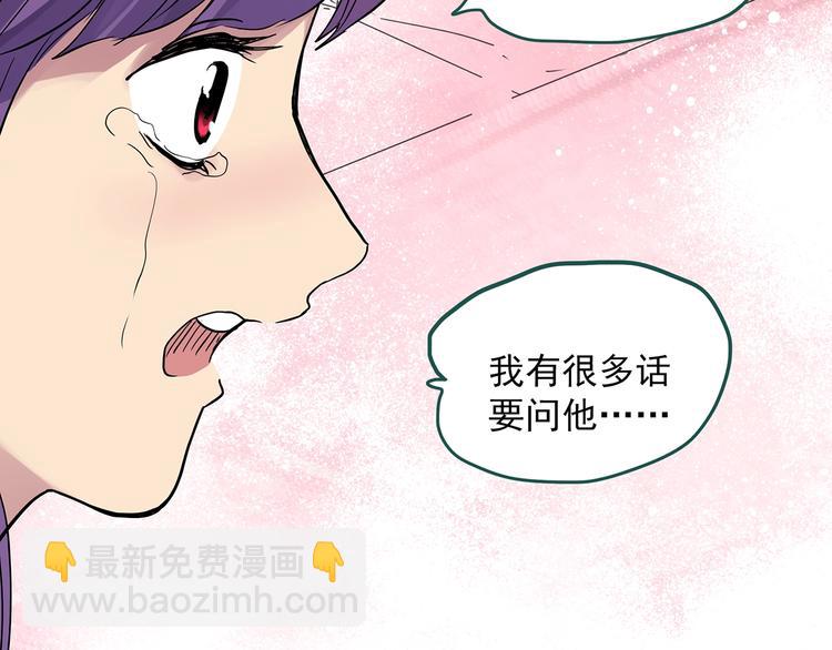 🍸怪奇实录 第310话 丑男（七） 第27页