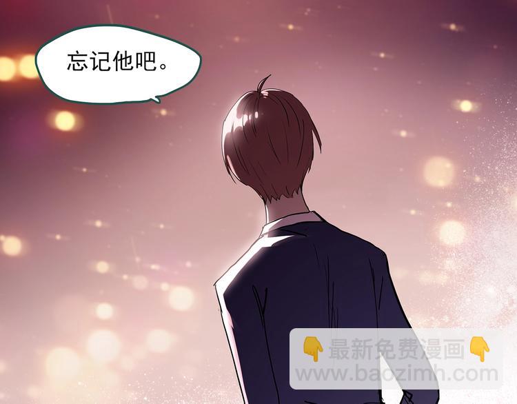🍸怪奇实录 第310话 丑男（七） 第31页