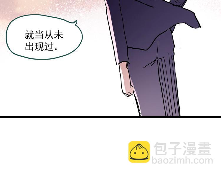 🍸怪奇实录 第310话 丑男（七） 第32页