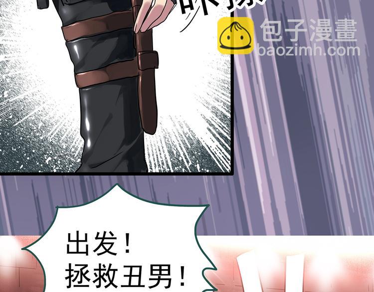 🍸怪奇实录 第310话 丑男（七） 第35页