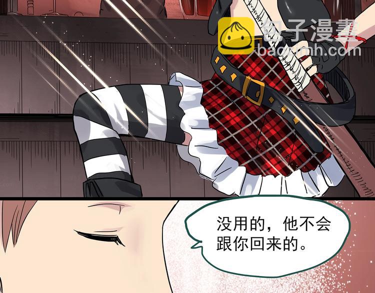 🍸怪奇实录 第310话 丑男（七） 第37页