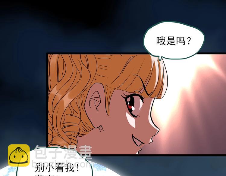 🍸怪奇实录 第310话 丑男（七） 第39页
