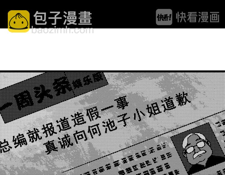 🍸怪奇实录 第310话 丑男（七） 第4页