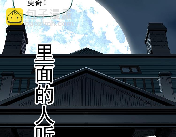 🍸怪奇实录 第310话 丑男（七） 第40页