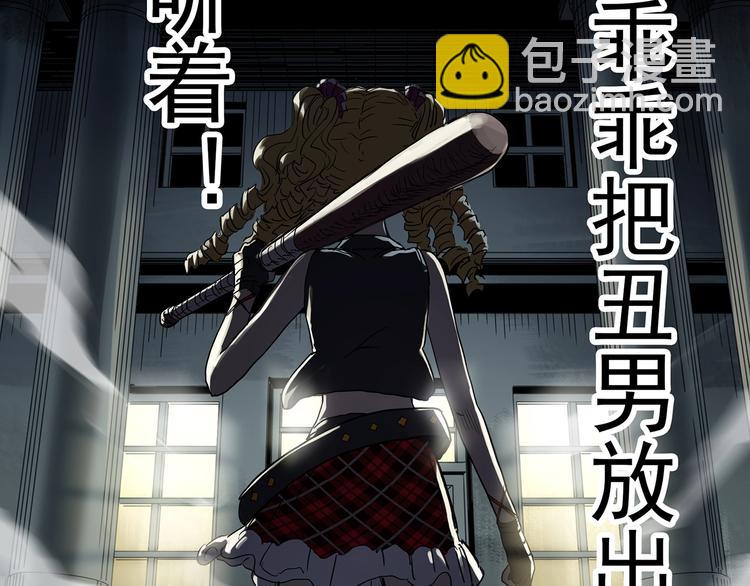 🍸怪奇实录 第310话 丑男（七） 第41页