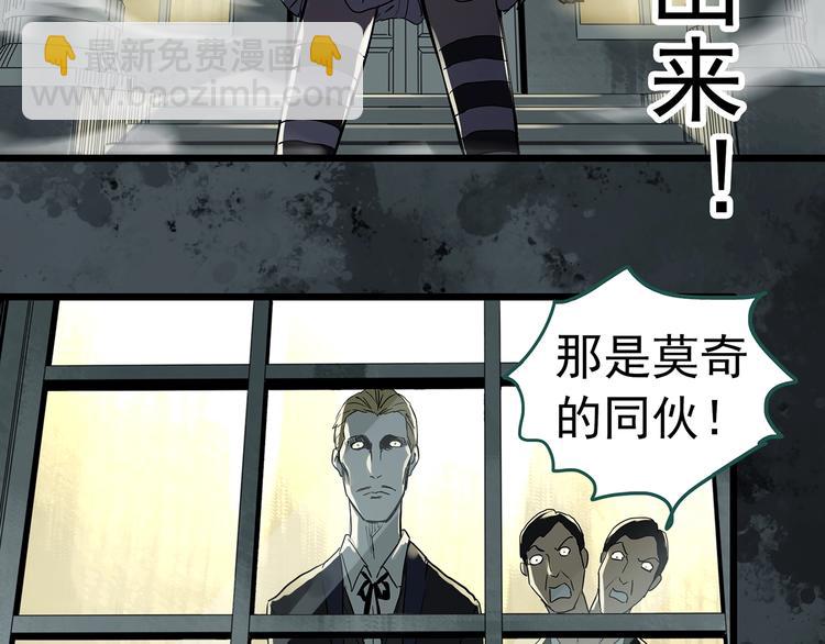 🍸怪奇实录 第310话 丑男（七） 第42页