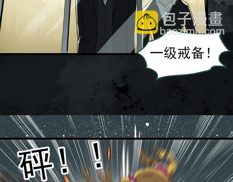 🍸怪奇实录 第310话 丑男（七） 第43页