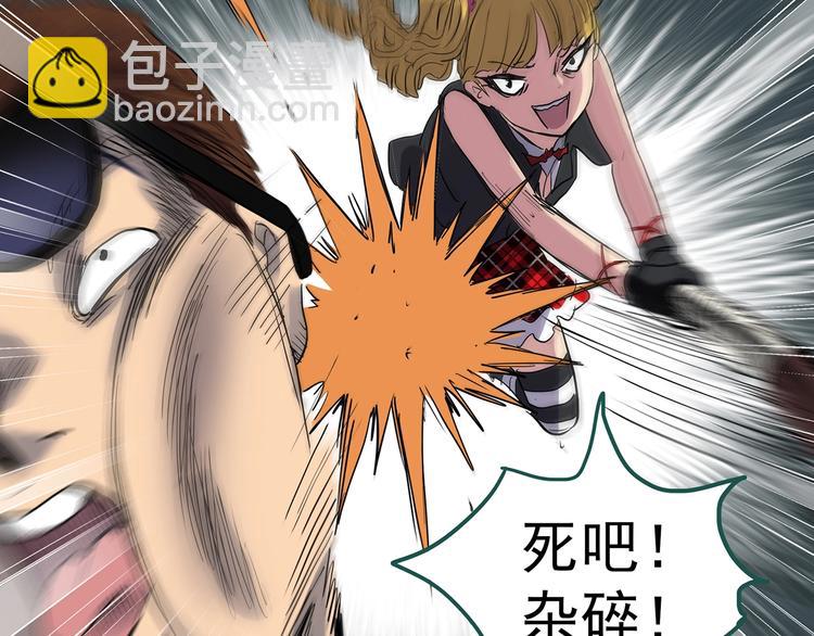🍸怪奇实录 第310话 丑男（七） 第44页