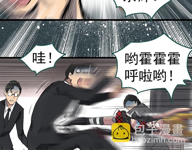 🍸怪奇实录 第310话 丑男（七） 第45页