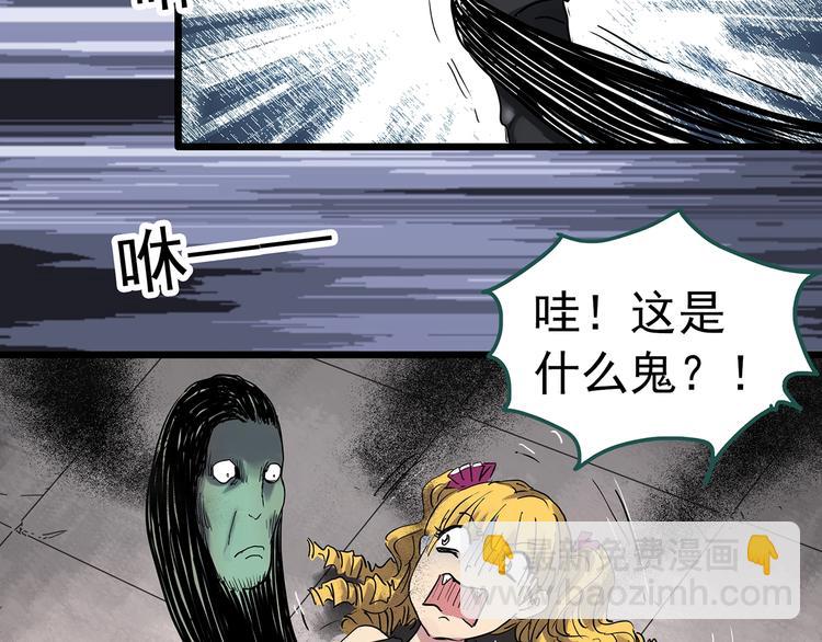 🍸怪奇实录 第310话 丑男（七） 第47页