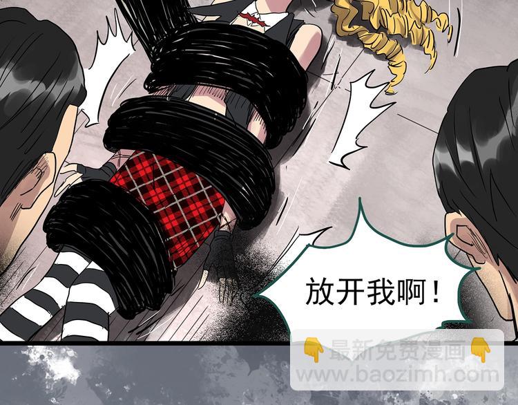 🍸怪奇实录 第310话 丑男（七） 第48页