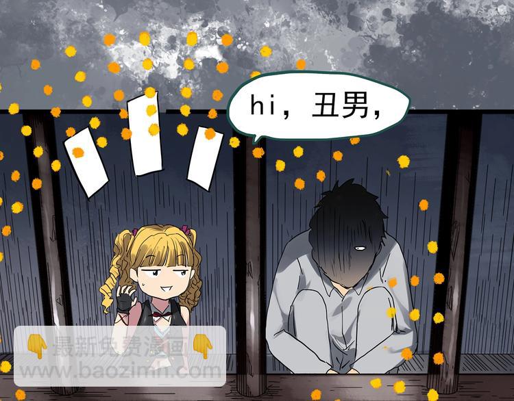 🍸怪奇实录 第310话 丑男（七） 第49页