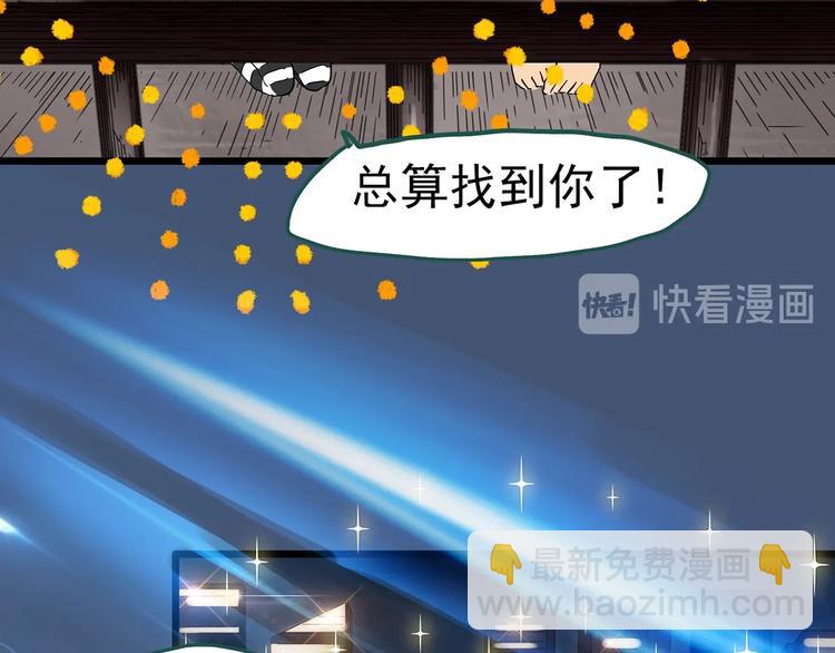 🍸怪奇实录 第310话 丑男（七） 第50页