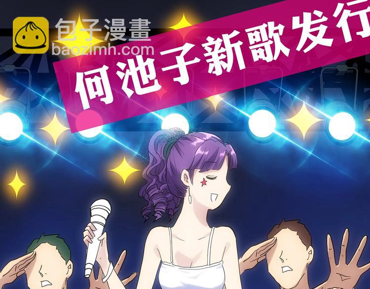 🍸怪奇实录 第310话 丑男（七） 第6页