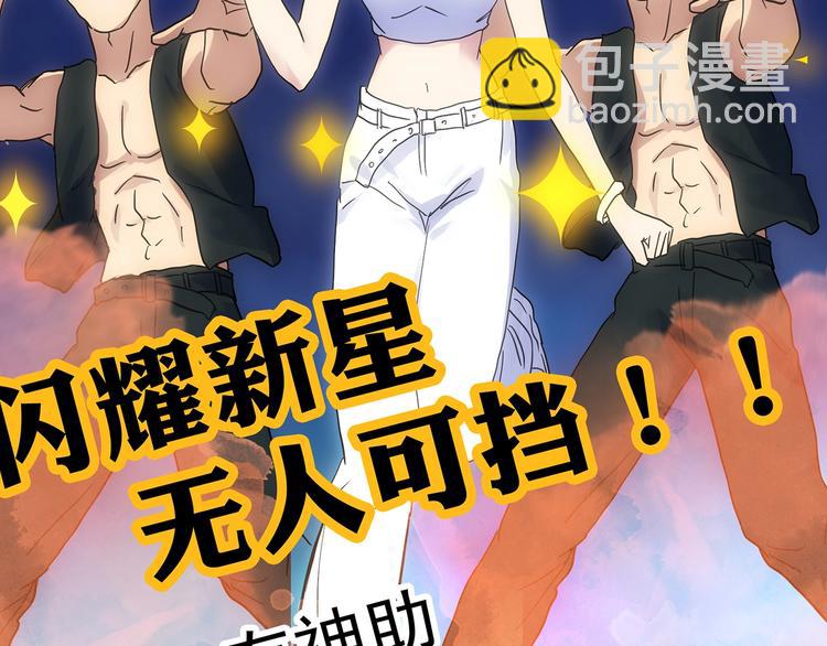 🍸怪奇实录 第310话 丑男（七） 第7页