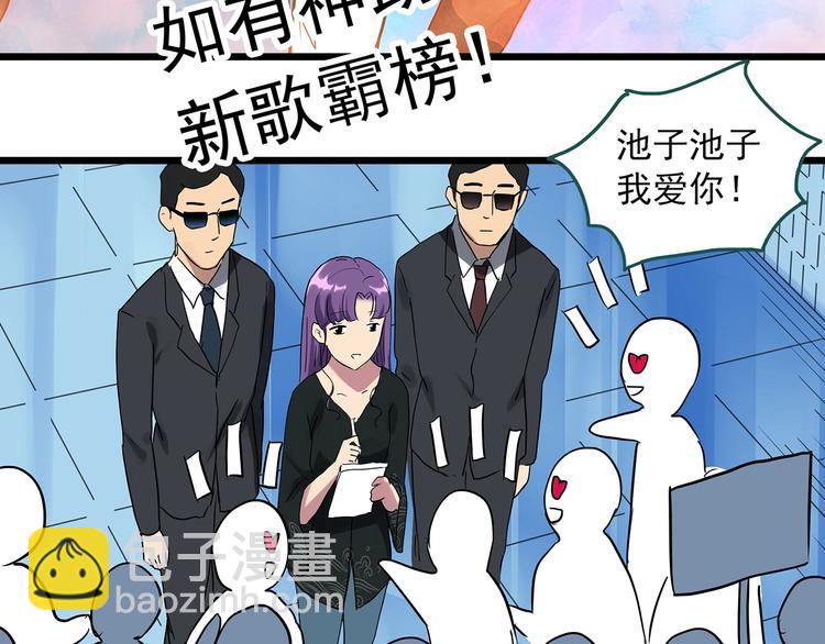 🍸怪奇实录 第310话 丑男（七） 第8页