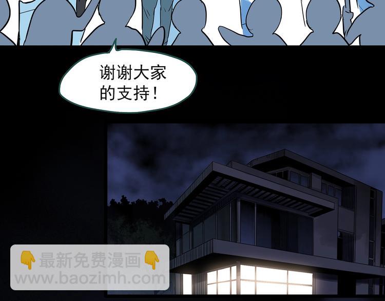 🍸怪奇实录 第310话 丑男（七） 第9页