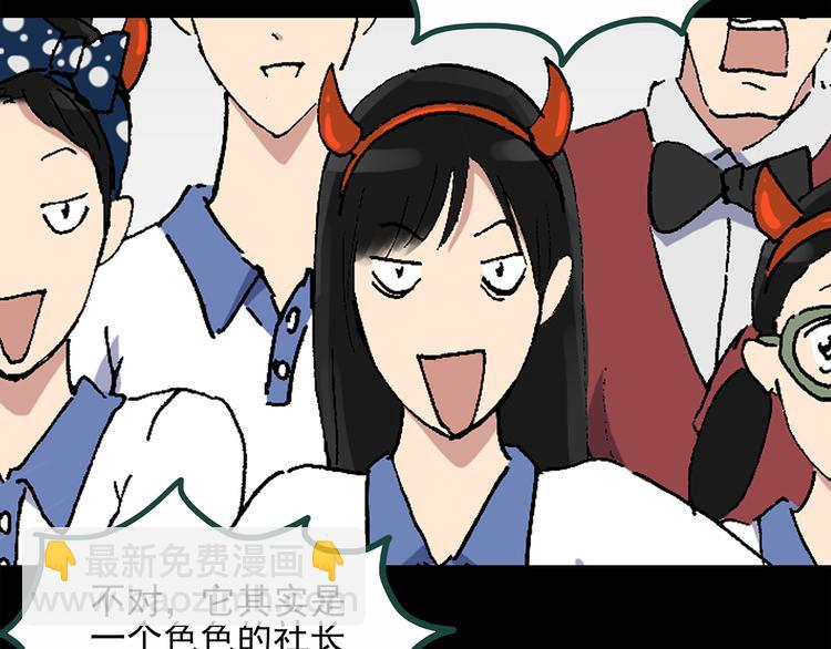 🍸怪奇实录 第30话 怪之猫(中2) 第12页