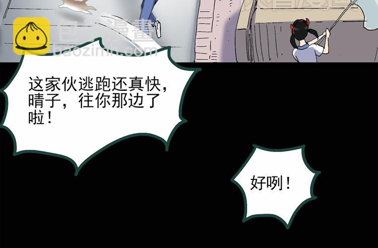 🍸怪奇实录 第30话 怪之猫(中2) 第16页