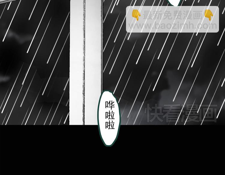 🍸怪奇实录 第30话 怪之猫(中2) 第20页