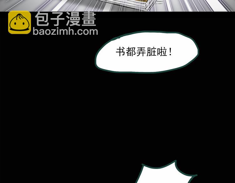 🍸怪奇实录 第30话 怪之猫(中2) 第26页