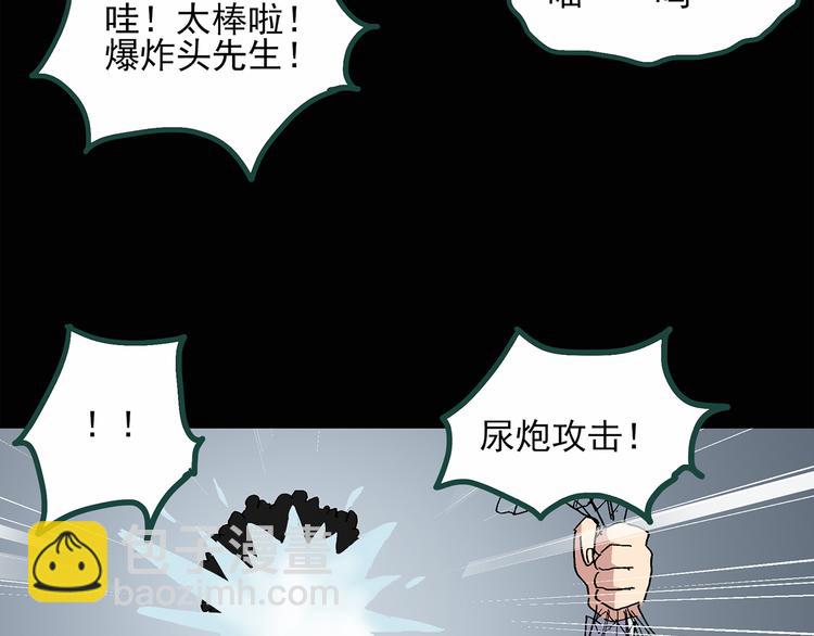 🍸怪奇实录 第30话 怪之猫(中2) 第34页