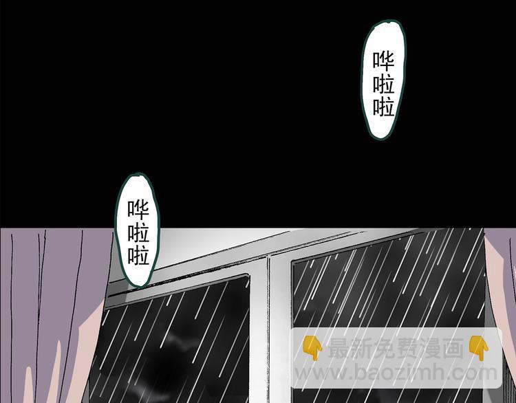 🍸怪奇实录 第30话 怪之猫(中2) 第4页