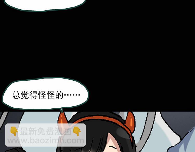 🍸怪奇实录 第30话 怪之猫(中2) 第45页