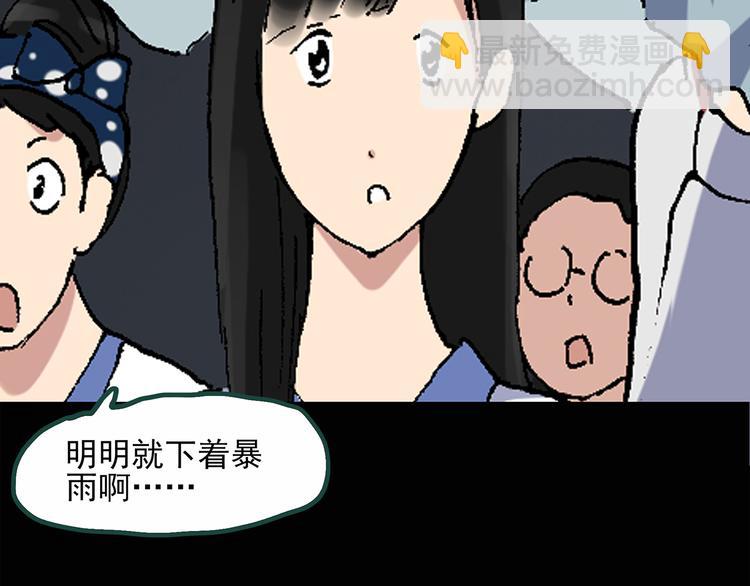 🍸怪奇实录 第30话 怪之猫(中2) 第46页
