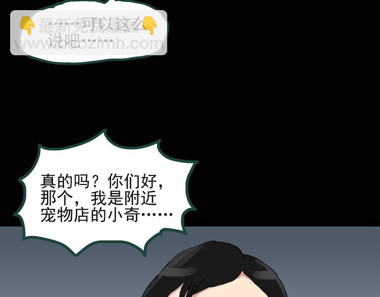 🍸怪奇实录 第30话 怪之猫(中2) 第49页