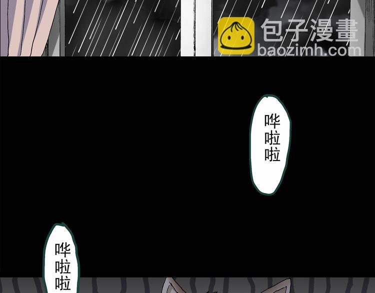 🍸怪奇实录 第30话 怪之猫(中2) 第5页