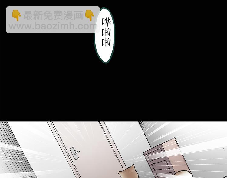 🍸怪奇实录 第30话 怪之猫(中2) 第8页